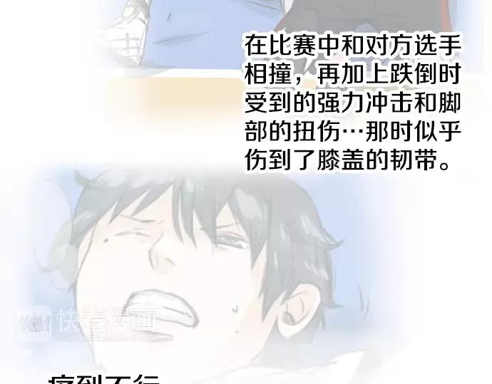 《犬系男子恋爱中》第44话 狗也会失足 第2页