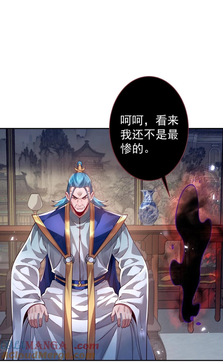 算命而已，九尾妖帝怎么就成我娘子了？！ 043 妖道，受诛！ 第37页