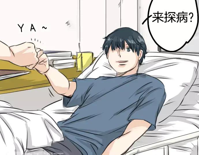 《犬系男子恋爱中》第44话 狗也会失足 第18页