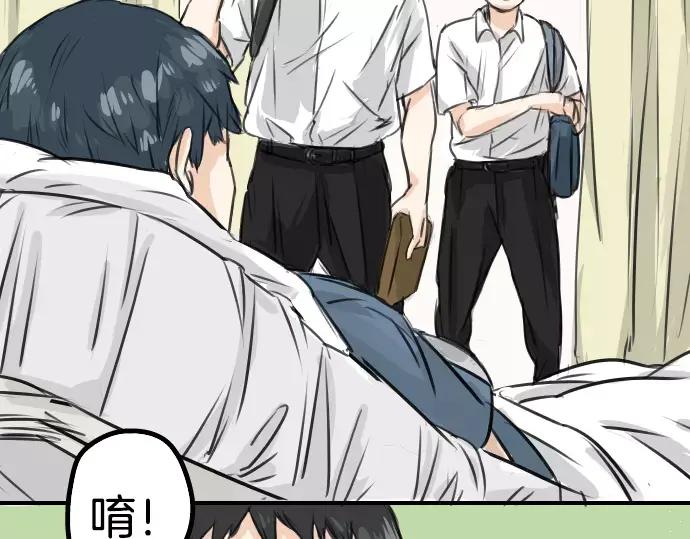 《犬系男子恋爱中》第44话 狗也会失足 第16页