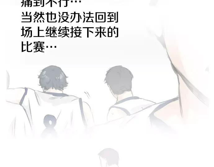 《犬系男子恋爱中》第44话 狗也会失足 第3页