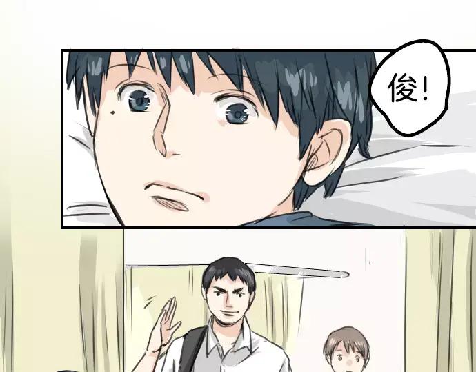 《犬系男子恋爱中》第44话 狗也会失足 第15页