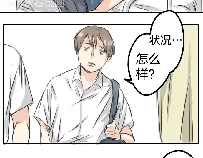 《犬系男子恋爱中》第44话 狗也会失足 第19页