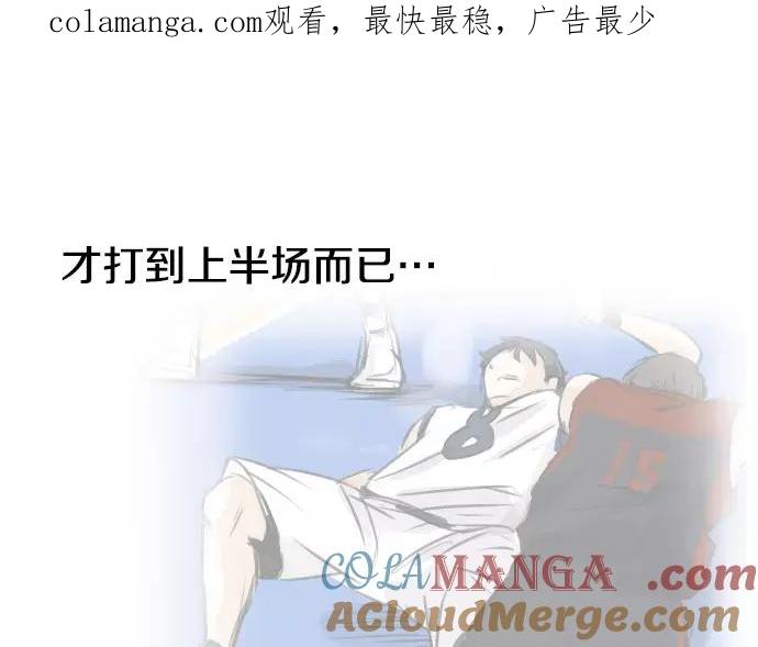 《犬系男子恋爱中》第44话 狗也会失足 第1页