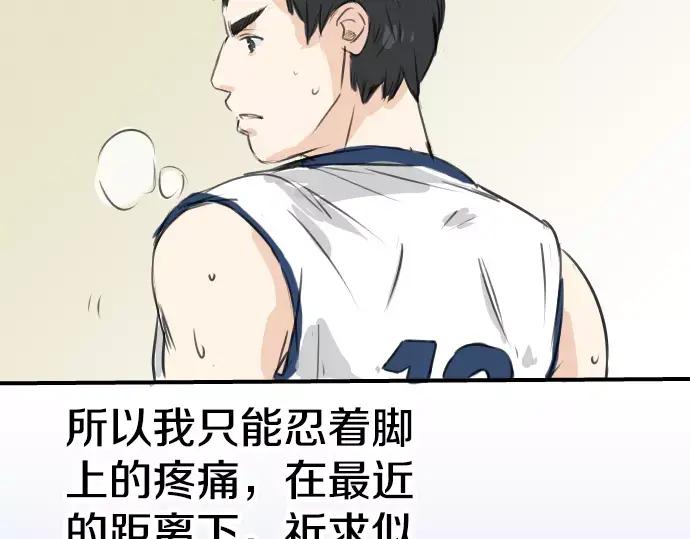 《犬系男子恋爱中》第44话 狗也会失足 第6页