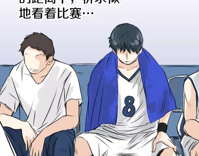 《犬系男子恋爱中》第44话 狗也会失足 第7页
