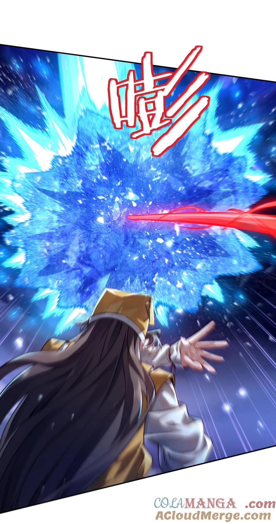 算命而已，九尾妖帝怎么就成我娘子了？！ 044 你要杀姜珏？ 第40页