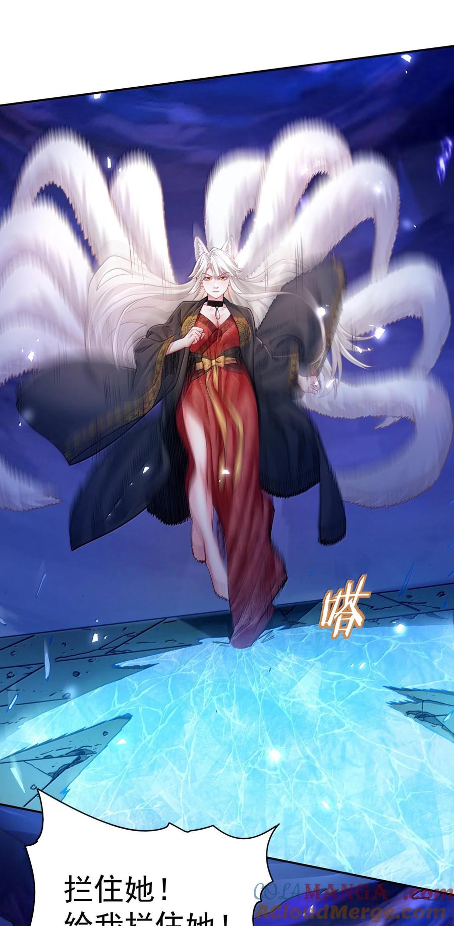 算命而已，九尾妖帝怎么就成我娘子了？！ 044 你要杀姜珏？ 第49页
