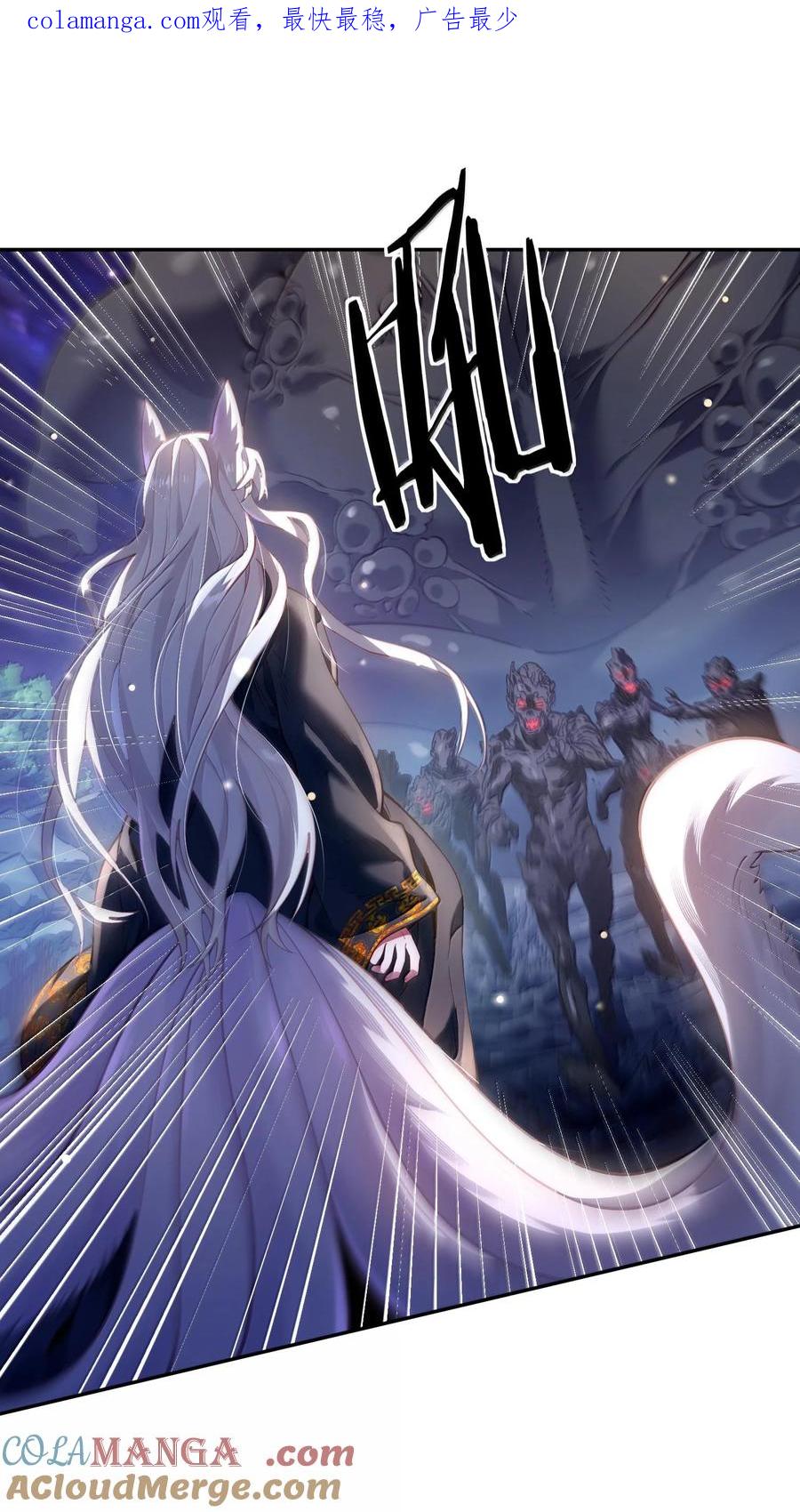 算命而已，九尾妖帝怎么就成我娘子了？！ 045 幕后之人 第1页
