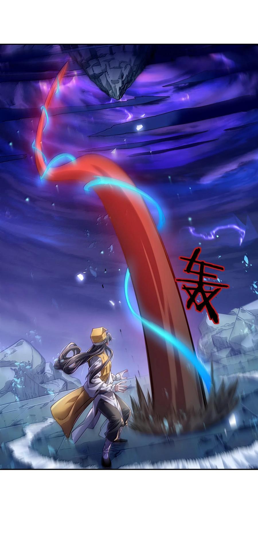 算命而已，九尾妖帝怎么就成我娘子了？！ 045 幕后之人 第44页
