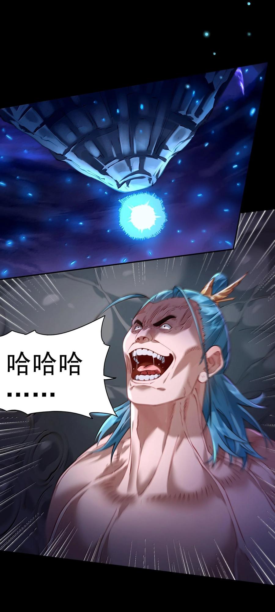 算命而已，九尾妖帝怎么就成我娘子了？！ 045 幕后之人 第9页