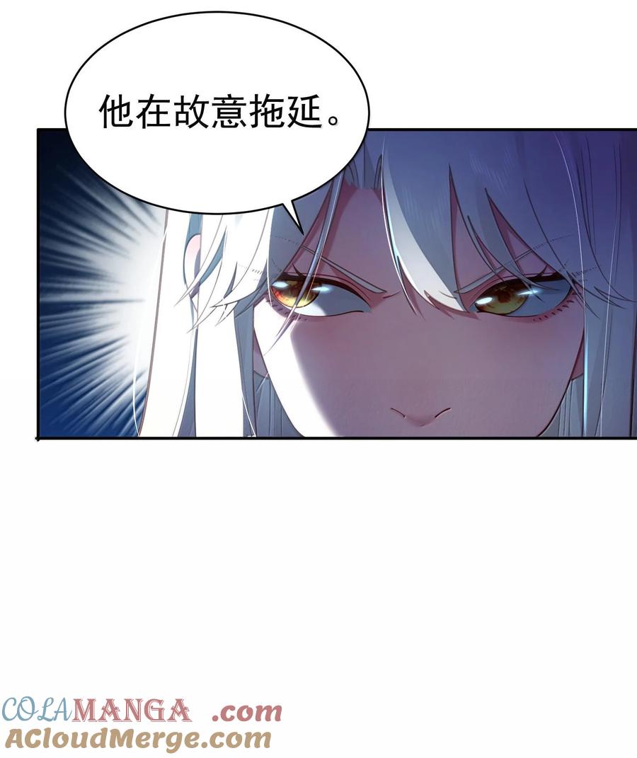 算命而已，九尾妖帝怎么就成我娘子了？！ 045 幕后之人 第43页