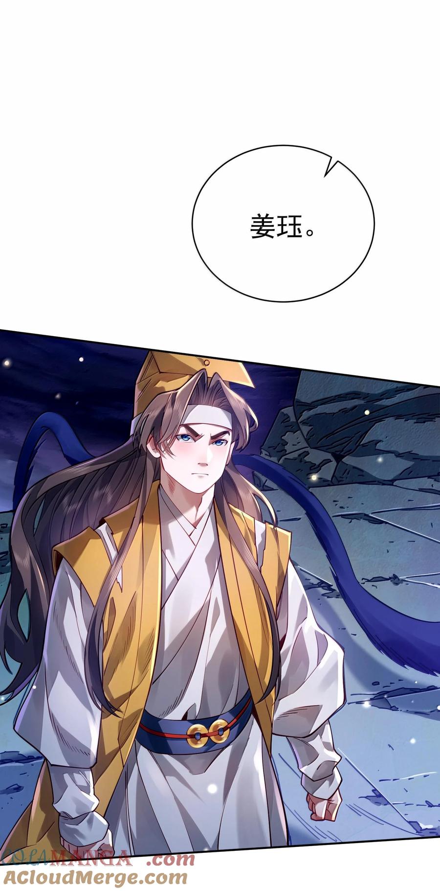 算命而已，九尾妖帝怎么就成我娘子了？！ 045 幕后之人 第34页