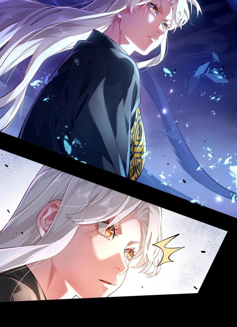 算命而已，九尾妖帝怎么就成我娘子了？！ 045 幕后之人 第6页