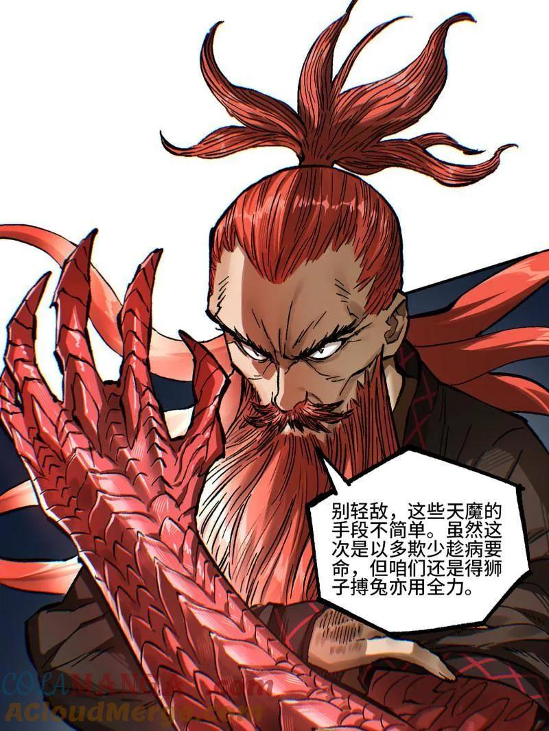 传武 第479话 卷三 161 艾霍特的受难日 第19页