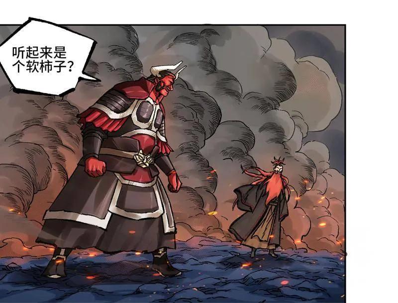 传武 第479话 卷三 161 艾霍特的受难日 第18页