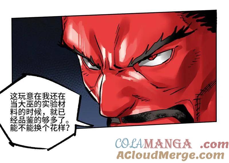 传武 第479话 卷三 161 艾霍特的受难日 第34页