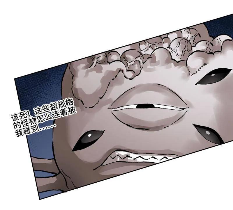传武 第479话 卷三 161 艾霍特的受难日 第39页