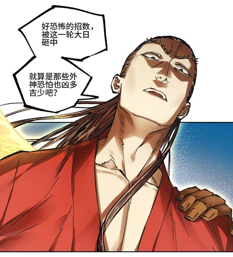 传武 第479话 卷三 161 艾霍特的受难日 第3页