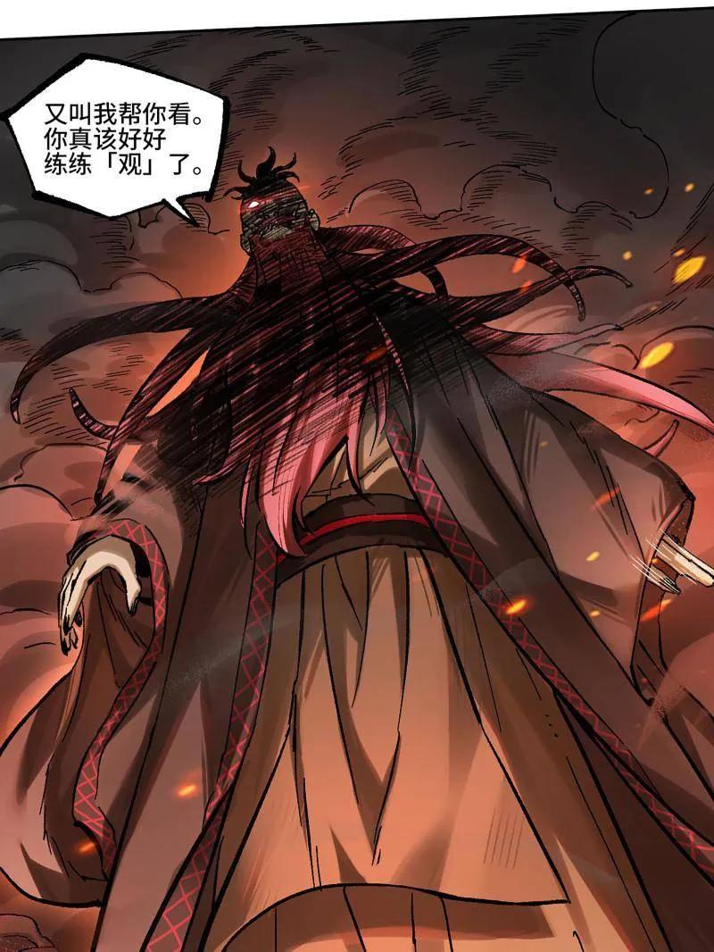 传武 第479话 卷三 161 艾霍特的受难日 第12页