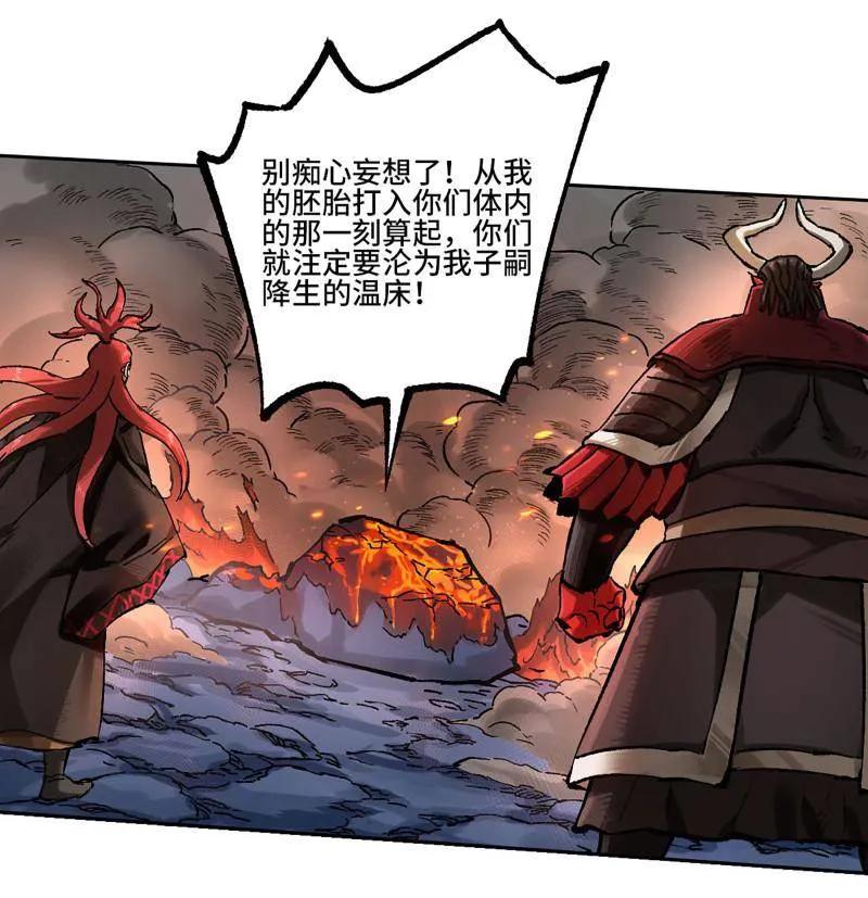 传武 第479话 卷三 161 艾霍特的受难日 第32页
