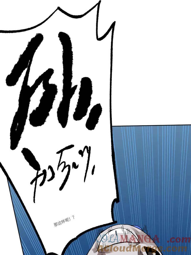 传武 第479话 卷三 161 艾霍特的受难日 第40页