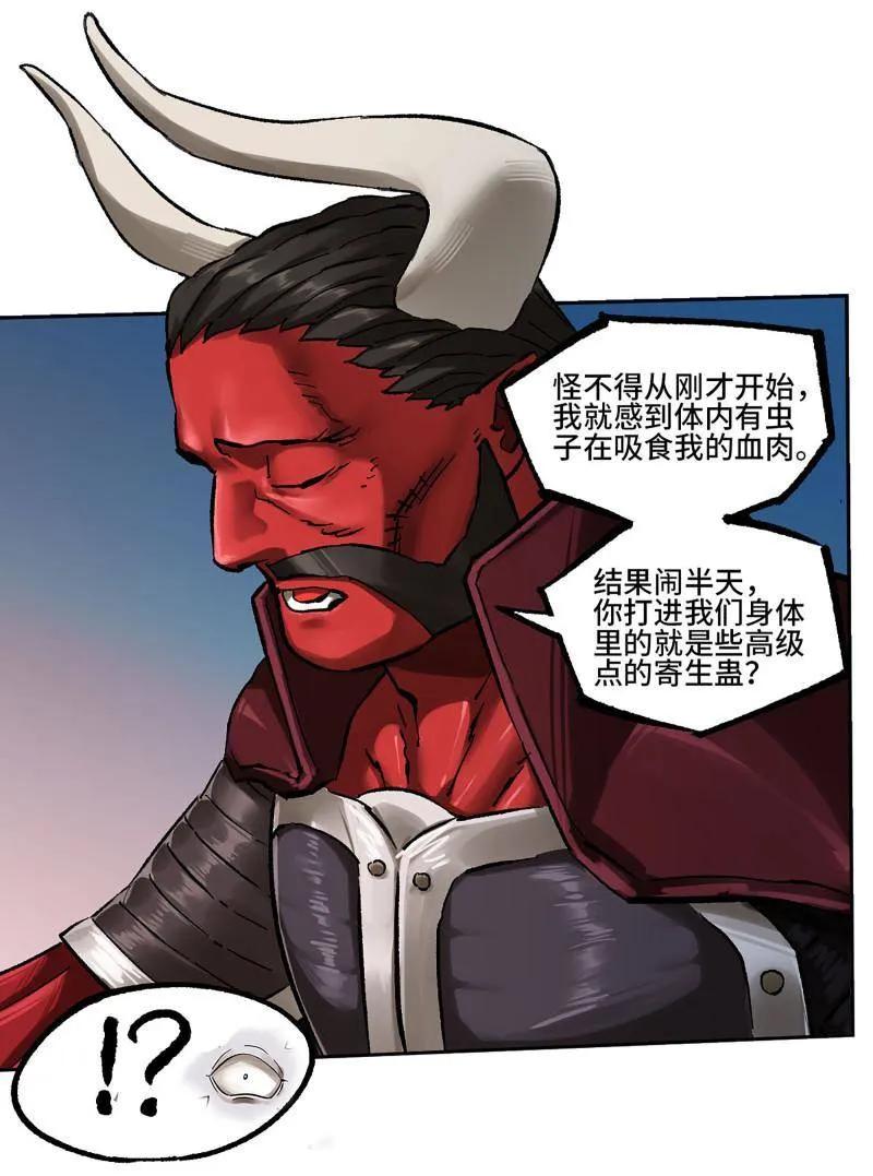 传武 第479话 卷三 161 艾霍特的受难日 第33页