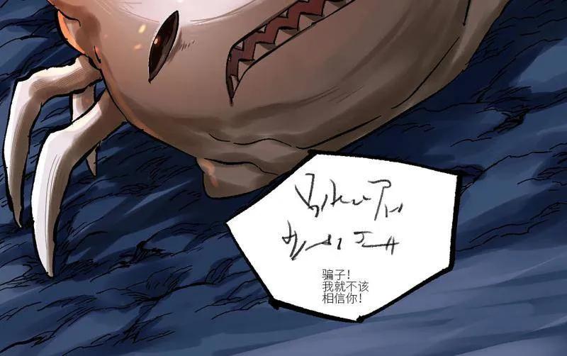 传武 第479话 卷三 161 艾霍特的受难日 第8页