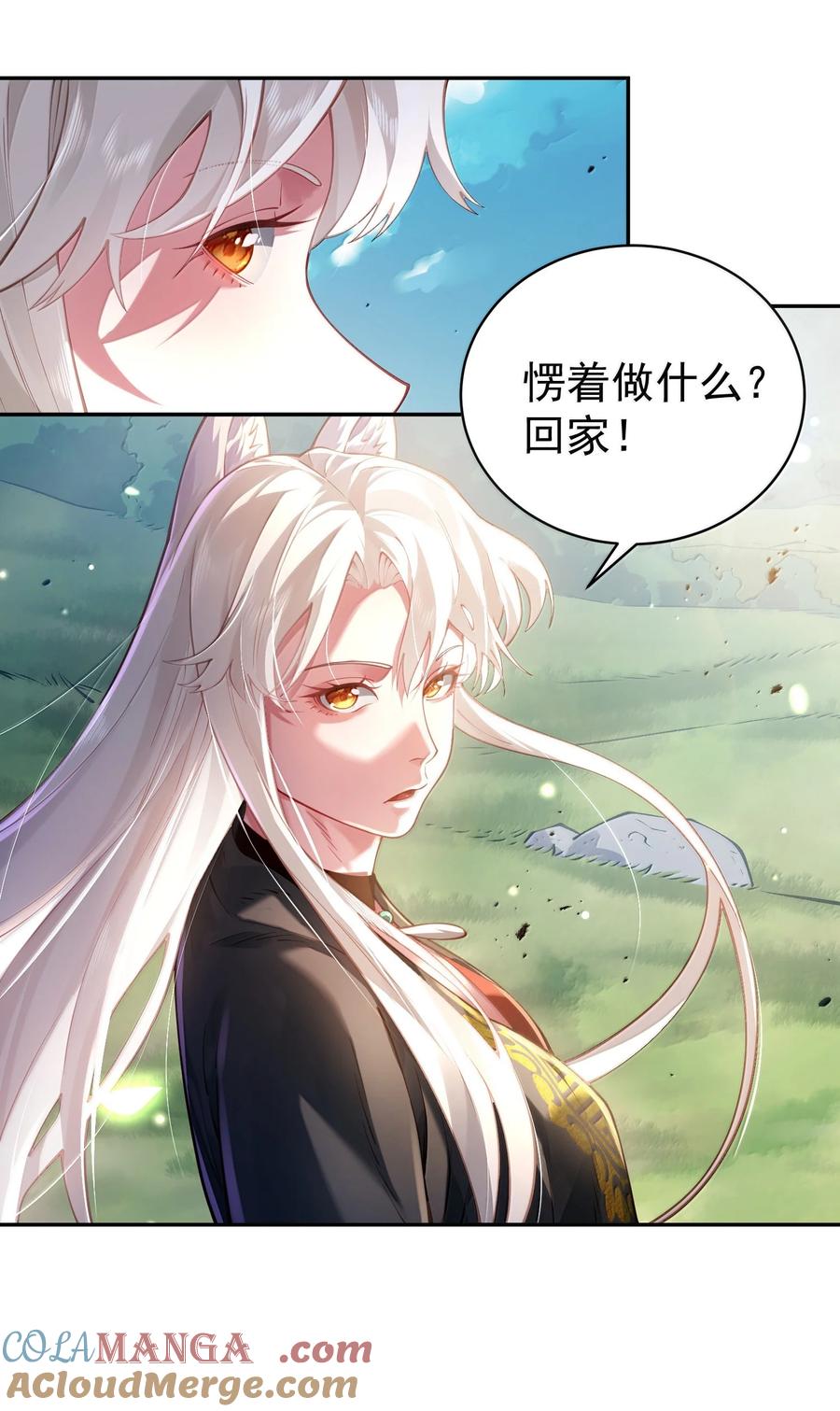 算命而已，九尾妖帝怎么就成我娘子了？！ 046 人族道守 第52页