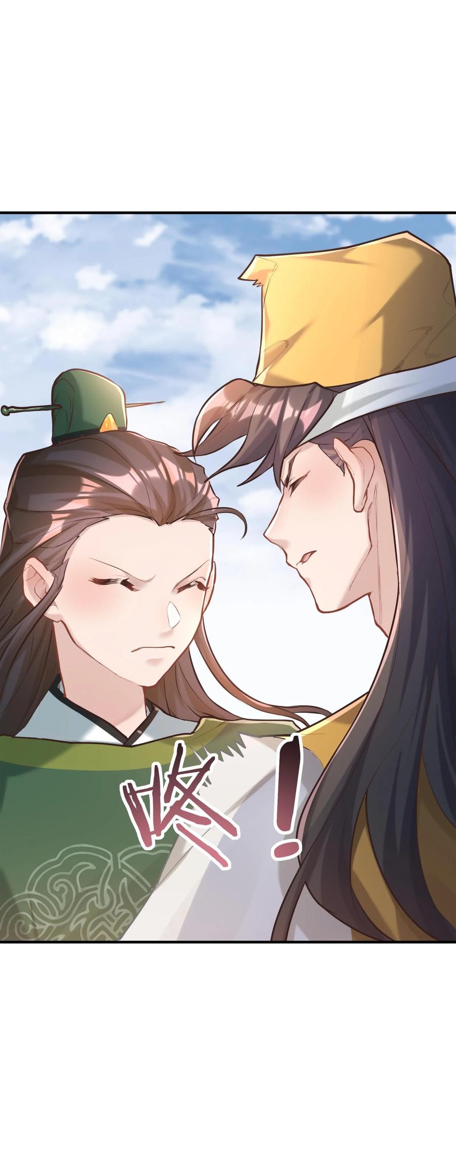 算命而已，九尾妖帝怎么就成我娘子了？！ 004 天眼 第47页