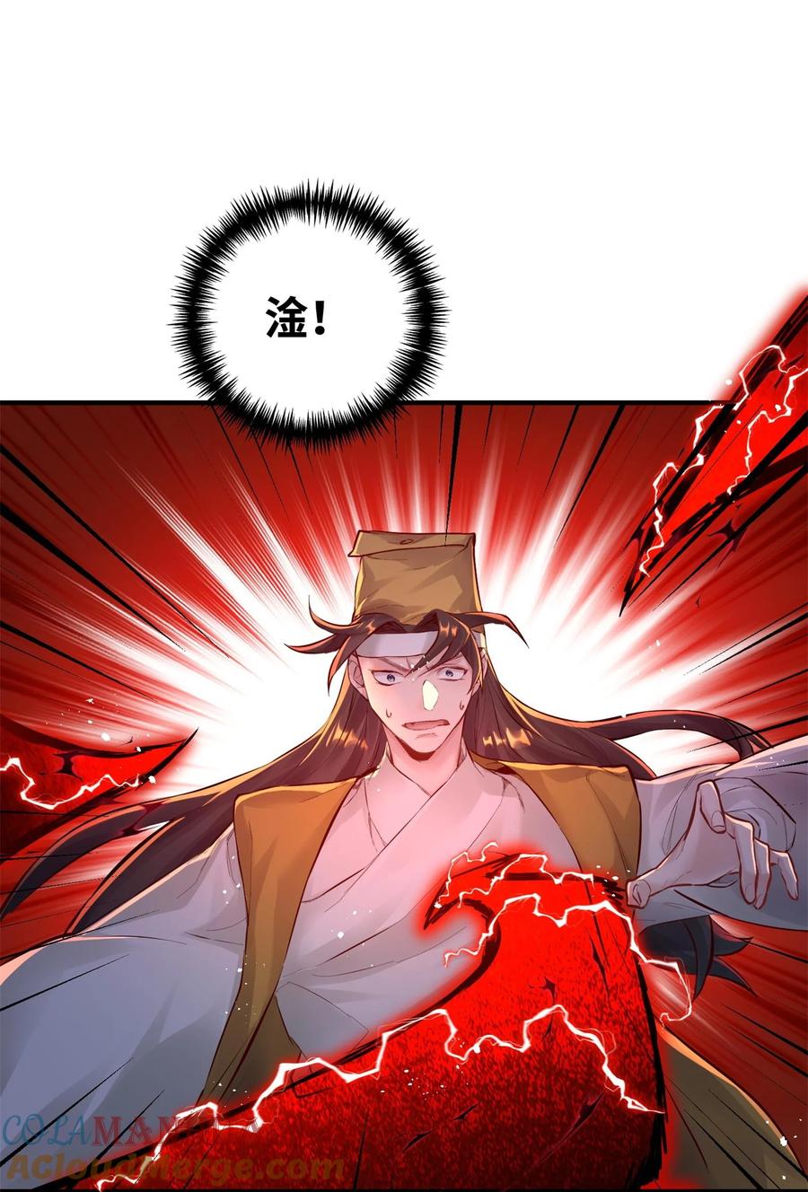 算命而已，九尾妖帝怎么就成我娘子了？！ 004 天眼 第13页