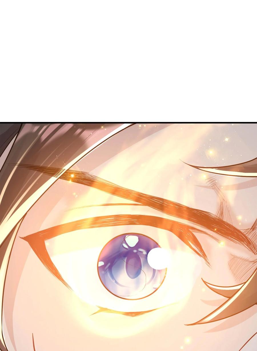 算命而已，九尾妖帝怎么就成我娘子了？！ 004 天眼 第69页