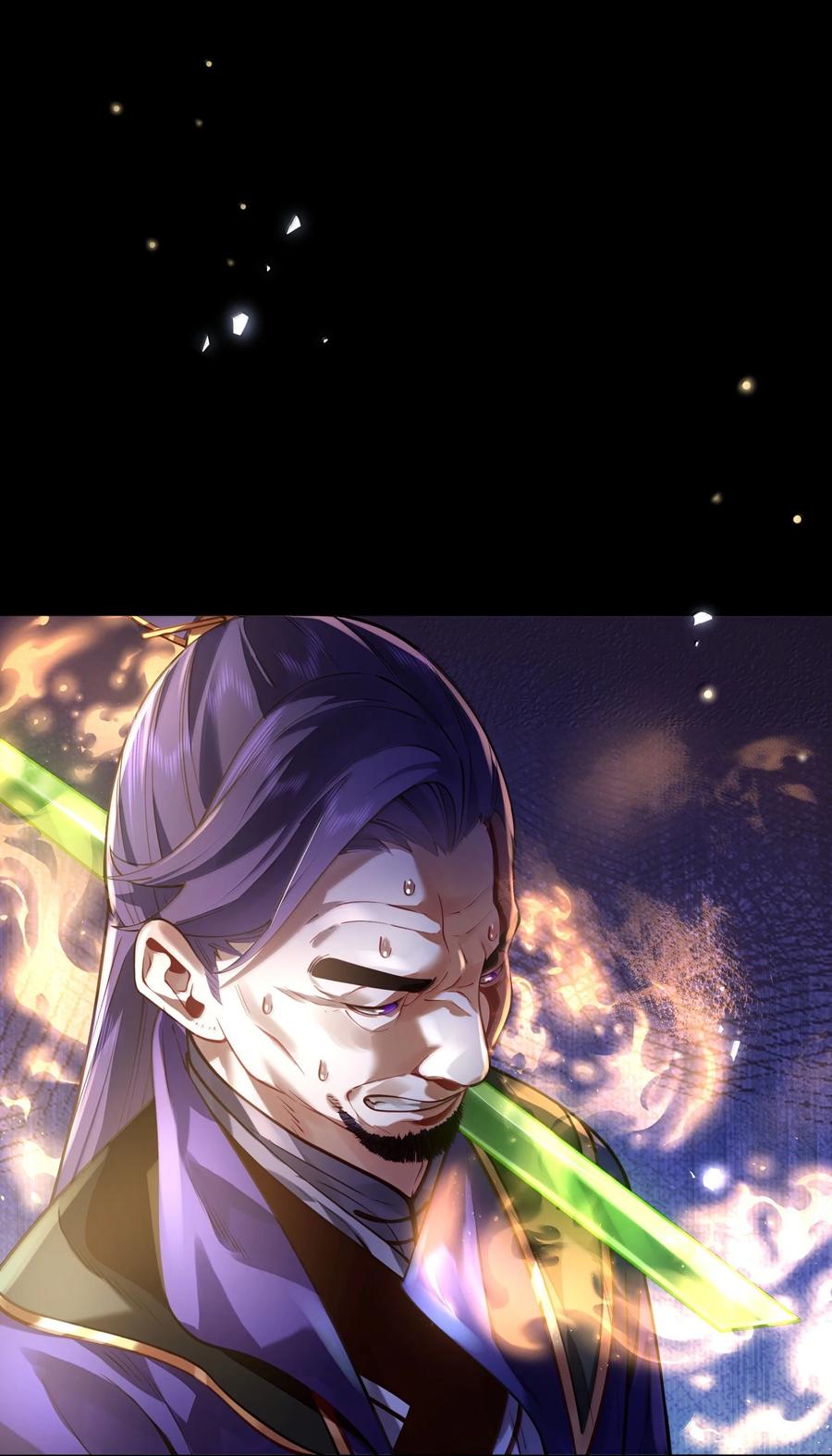 算命而已，九尾妖帝怎么就成我娘子了？！ 048 那是？ 第44页