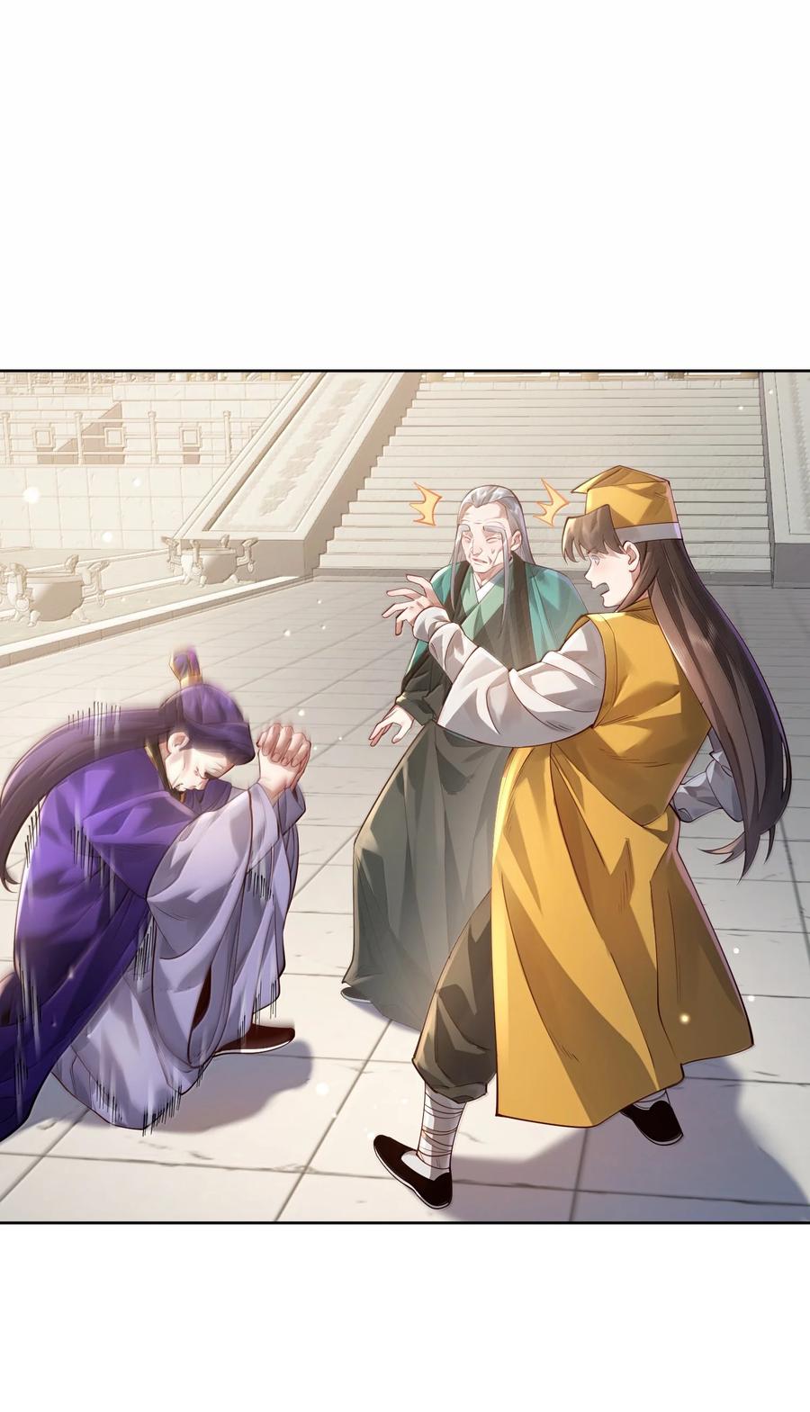 算命而已，九尾妖帝怎么就成我娘子了？！ 048 那是？ 第20页