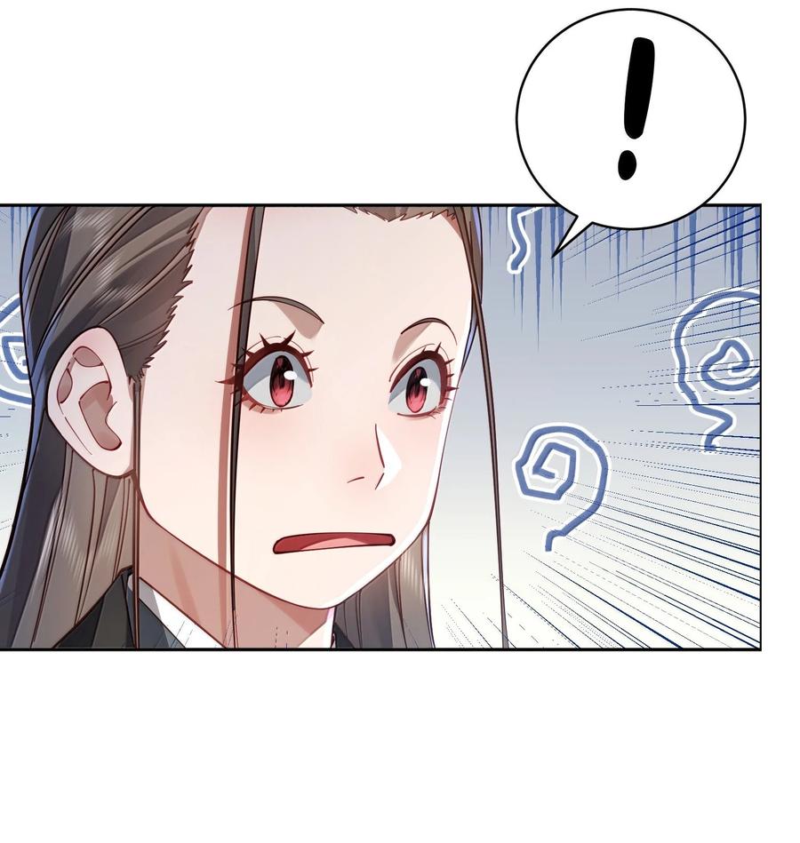 算命而已，九尾妖帝怎么就成我娘子了？！ 050 只好如此 第5页