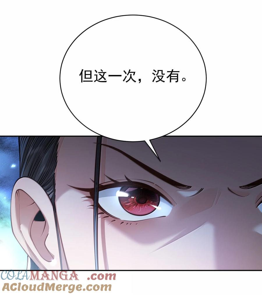 算命而已，九尾妖帝怎么就成我娘子了？！ 050 只好如此 第33页