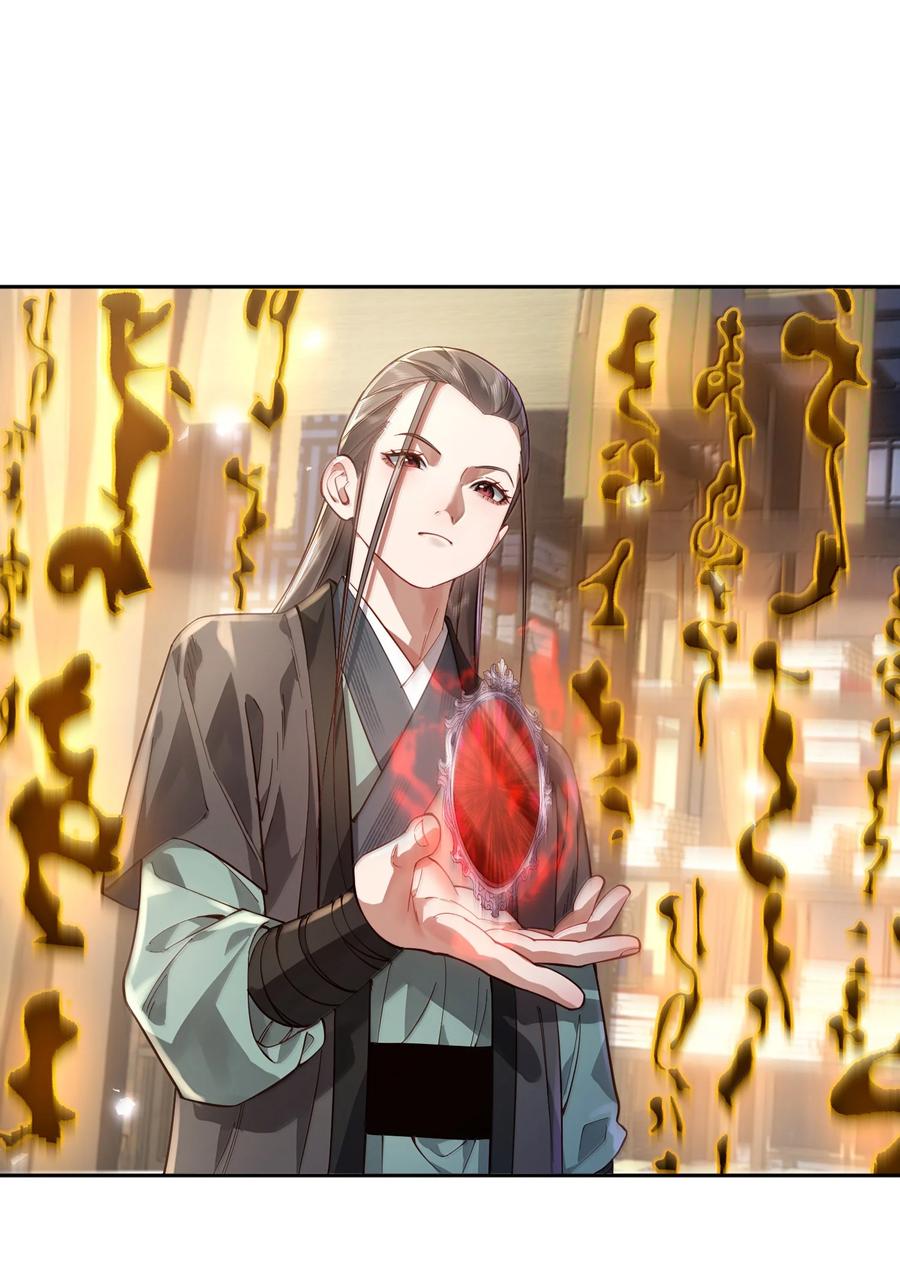 算命而已，九尾妖帝怎么就成我娘子了？！ 050 只好如此 第7页