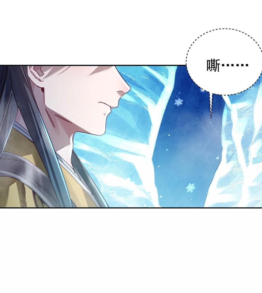 算命而已，九尾妖帝怎么就成我娘子了？！ 051 谁与狗不得入内？ 第44页