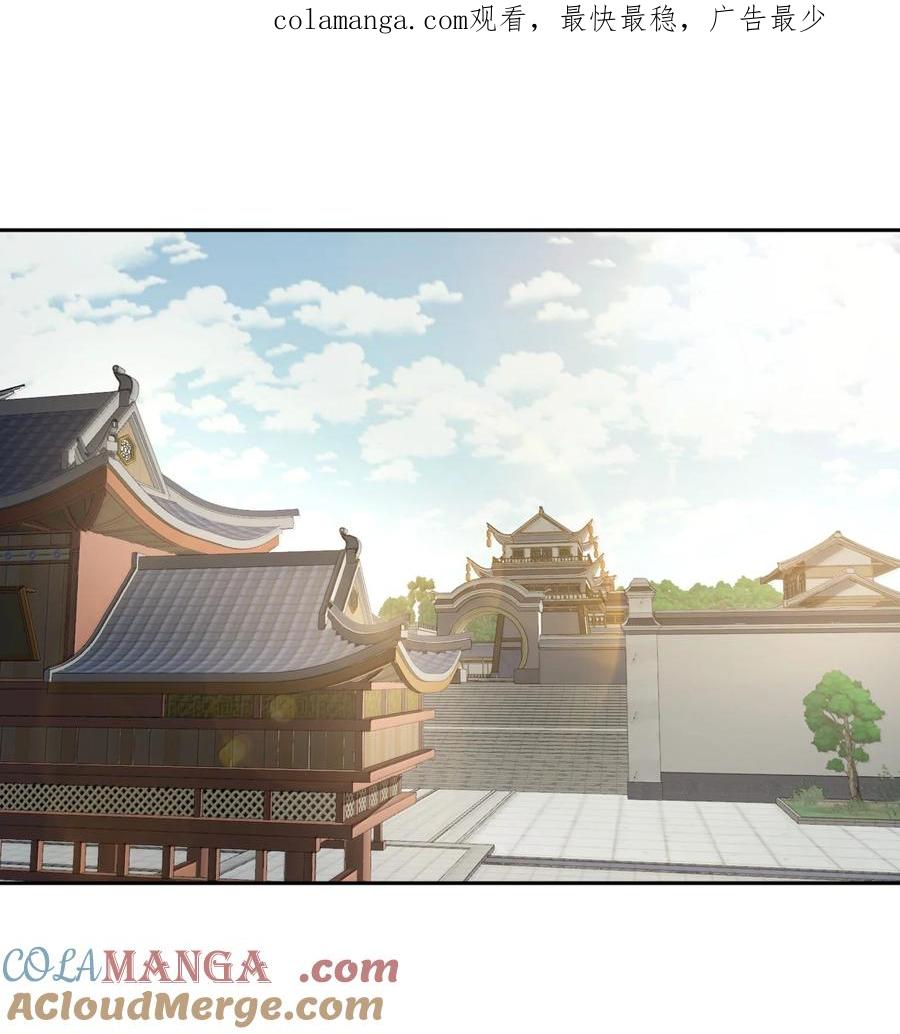 算命而已，九尾妖帝怎么就成我娘子了？！ 051 谁与狗不得入内？ 第1页