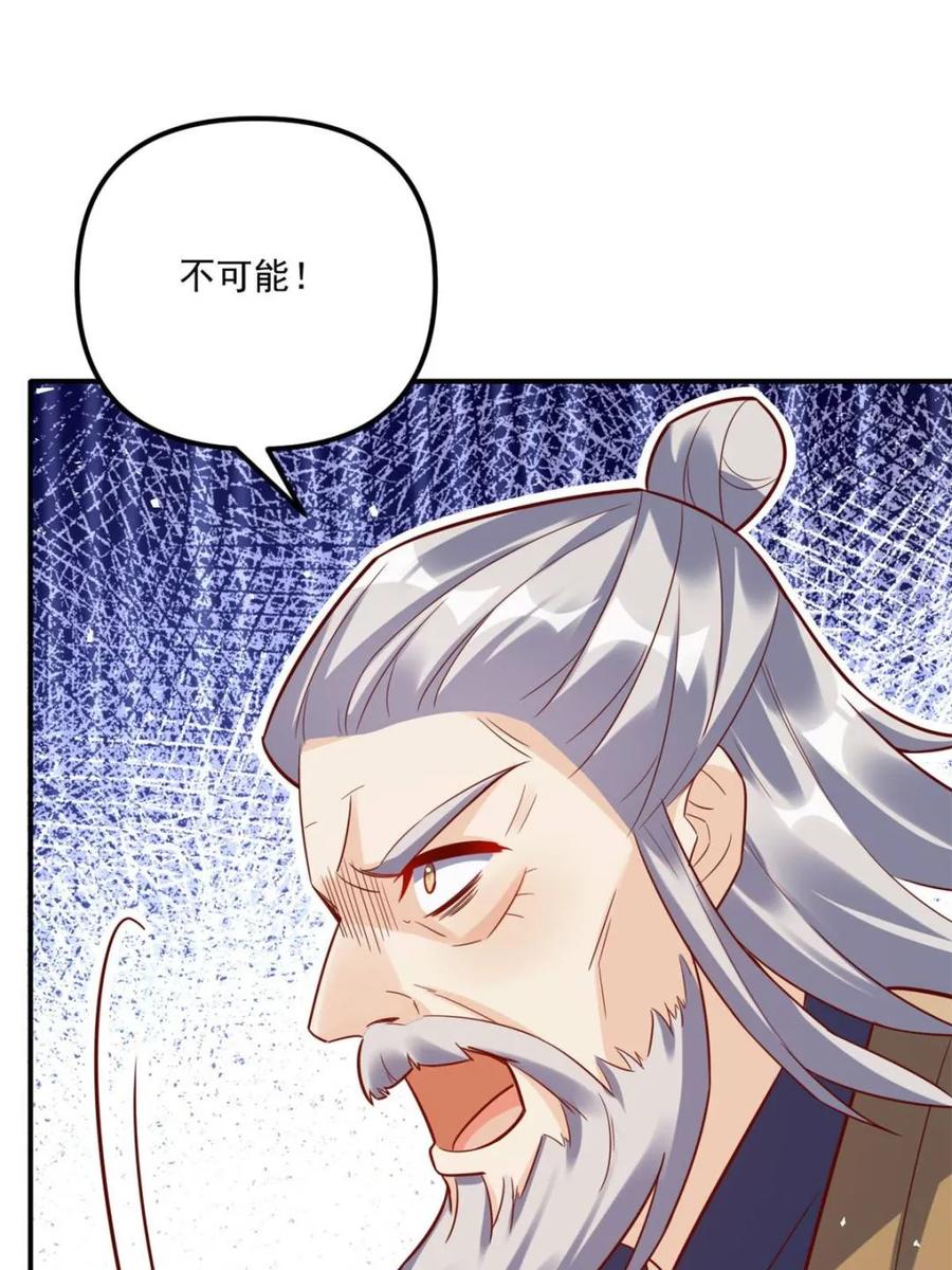《原来我是修仙大佬》第552话 552话 第48页