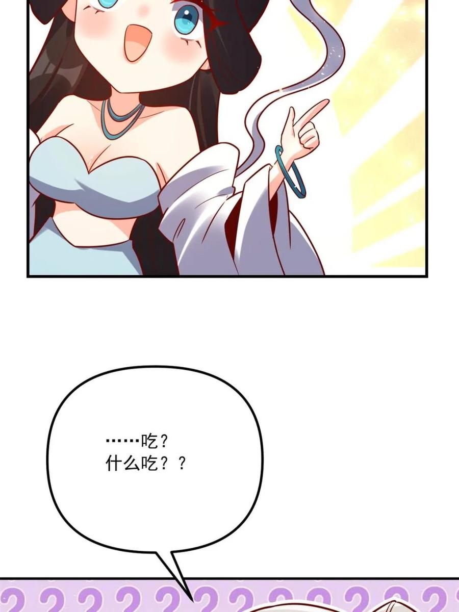 《原来我是修仙大佬》第552话 552话 第42页