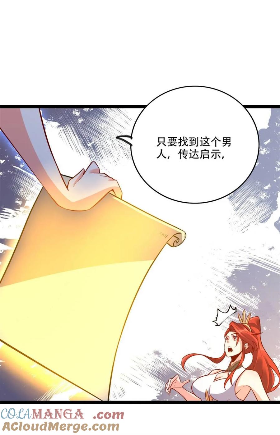 《原来我是修仙大佬》第565话 565话 第31页