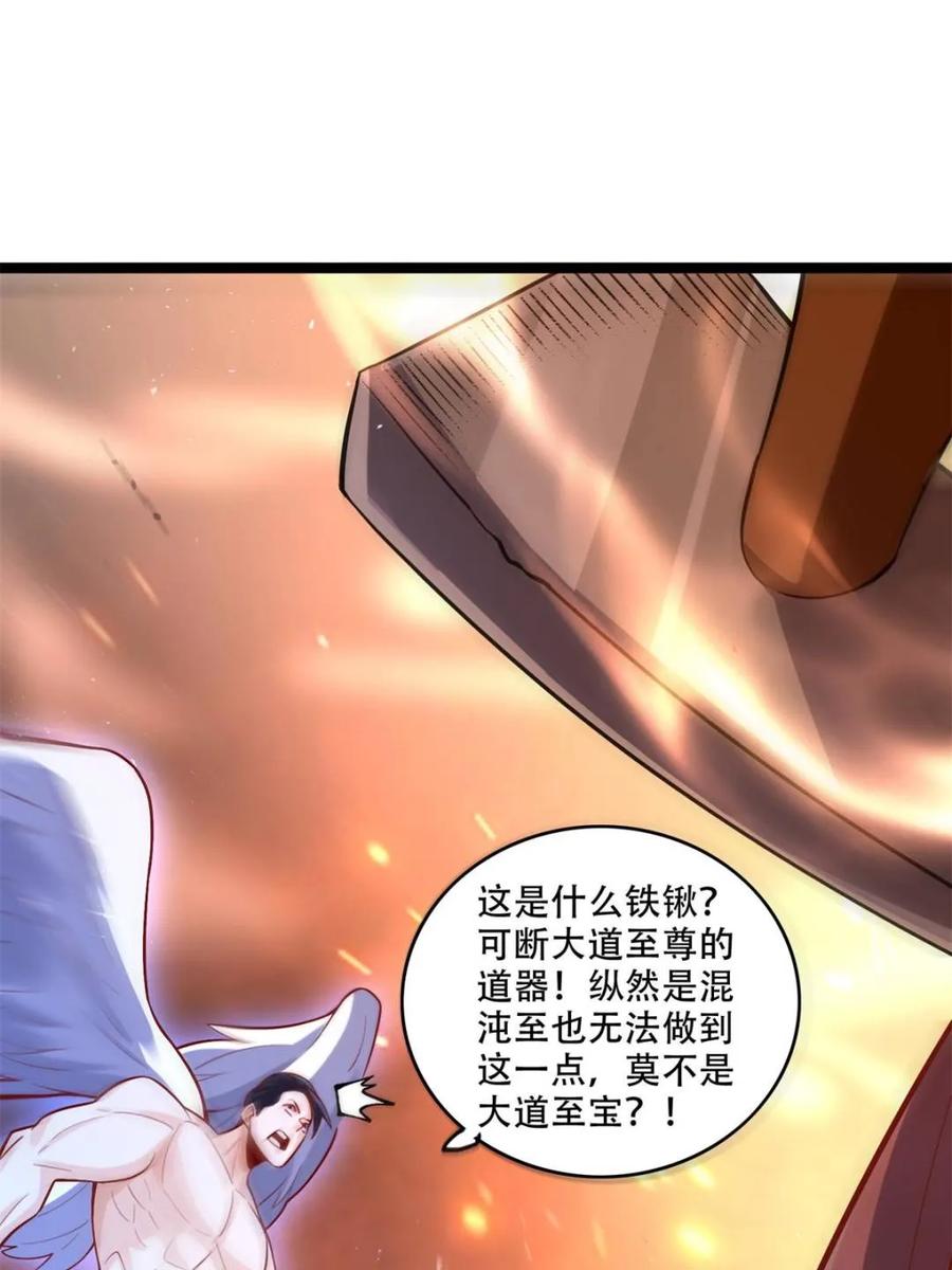 《原来我是修仙大佬》第565话 565话 第8页