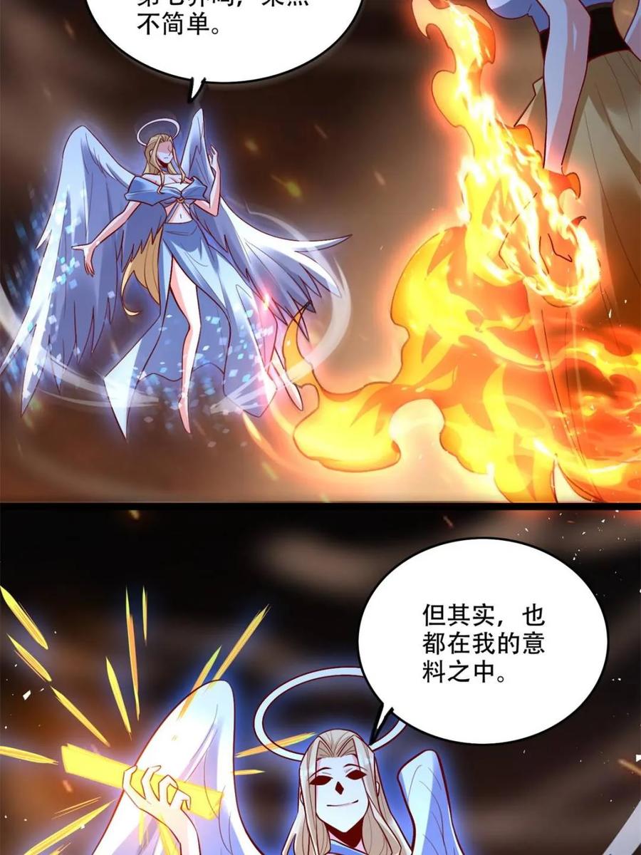 《原来我是修仙大佬》第565话 565话 第29页