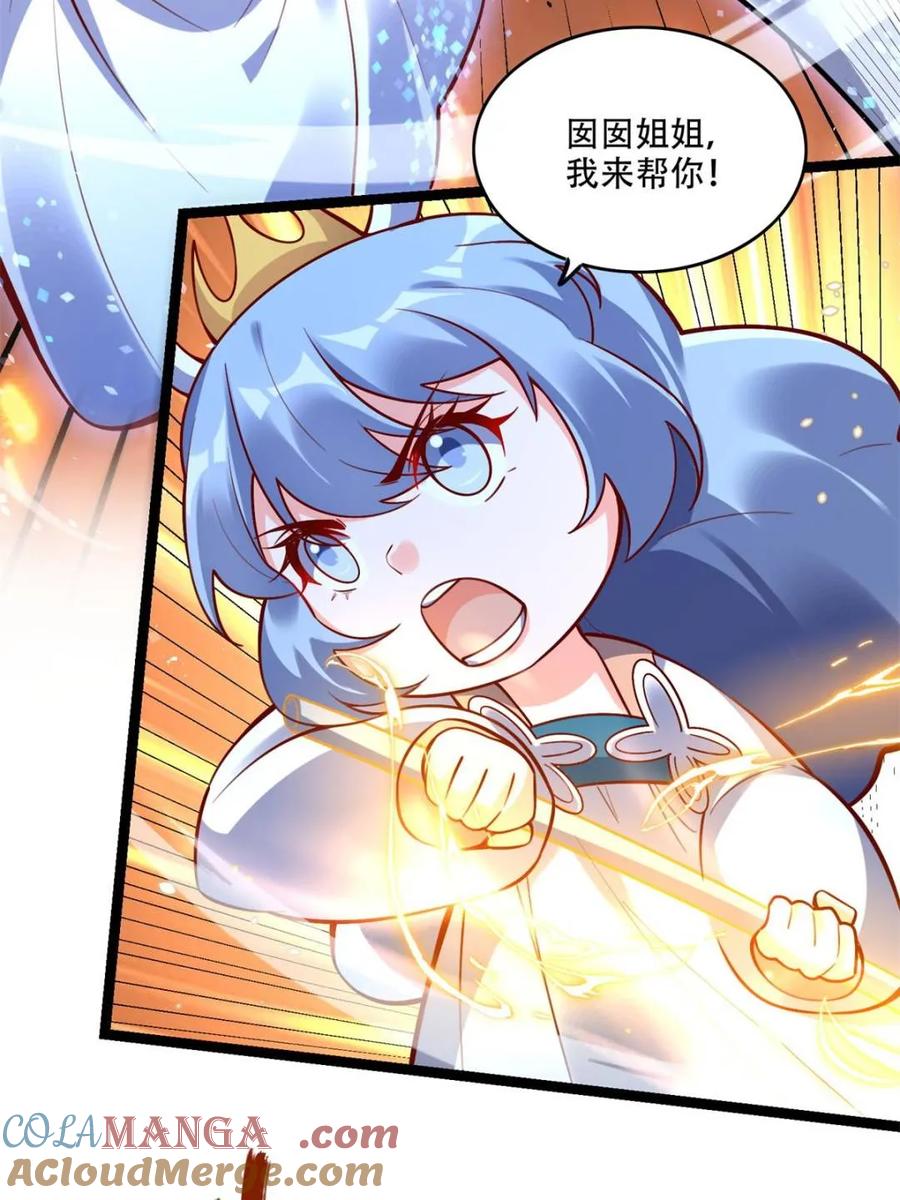 《原来我是修仙大佬》第565话 565话 第13页