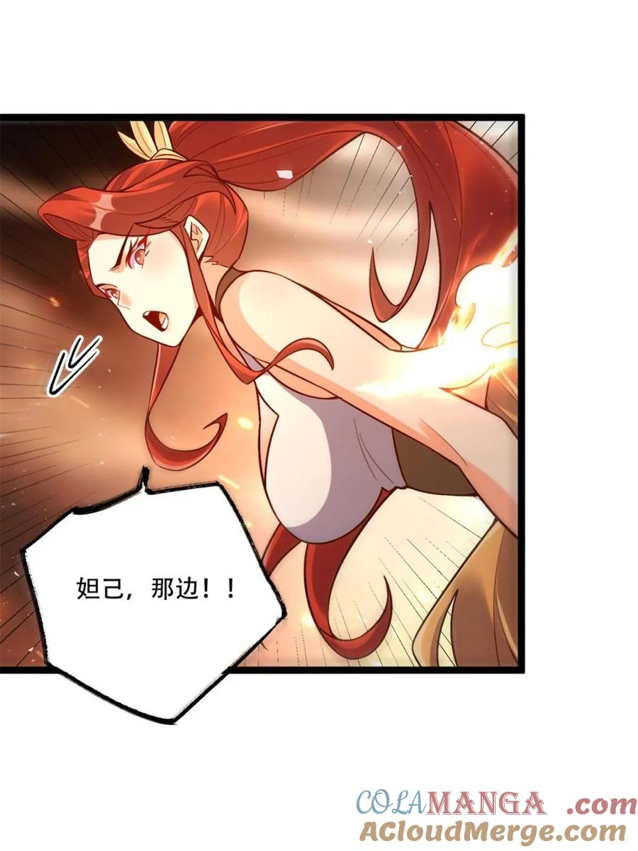 《原来我是修仙大佬》第565话 565话 第40页