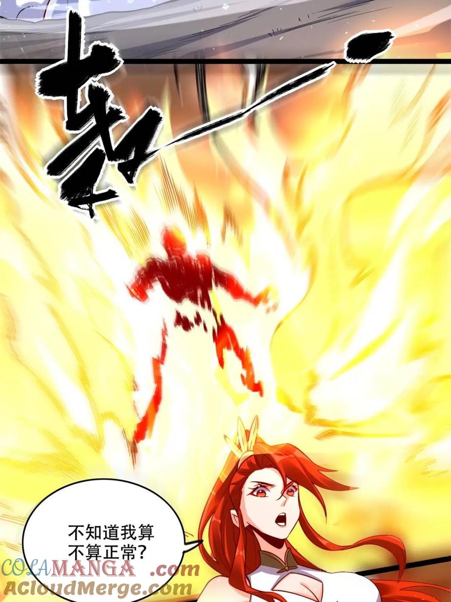 《原来我是修仙大佬》第565话 565话 第22页