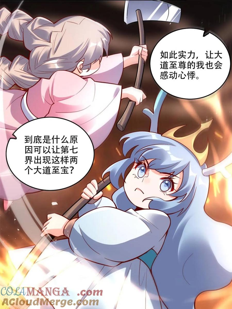 《原来我是修仙大佬》第565话 565话 第19页