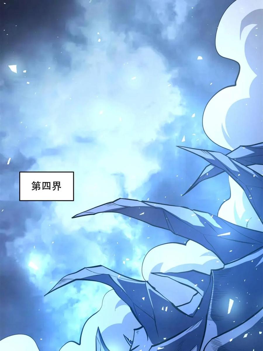 《原来我是修仙大佬》第567话 567话 第50页