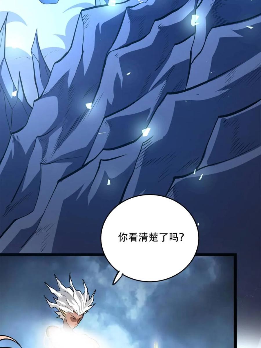《原来我是修仙大佬》第567话 567话 第51页